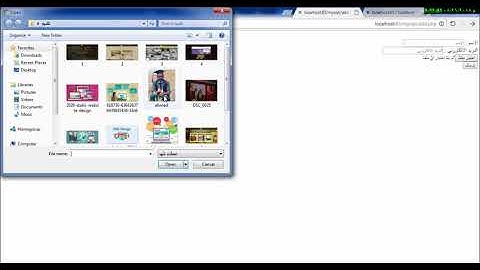 طريقة رفع ملف او صورة الى قاعدة البيانات php
