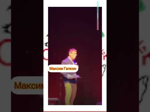 Галкин в своём