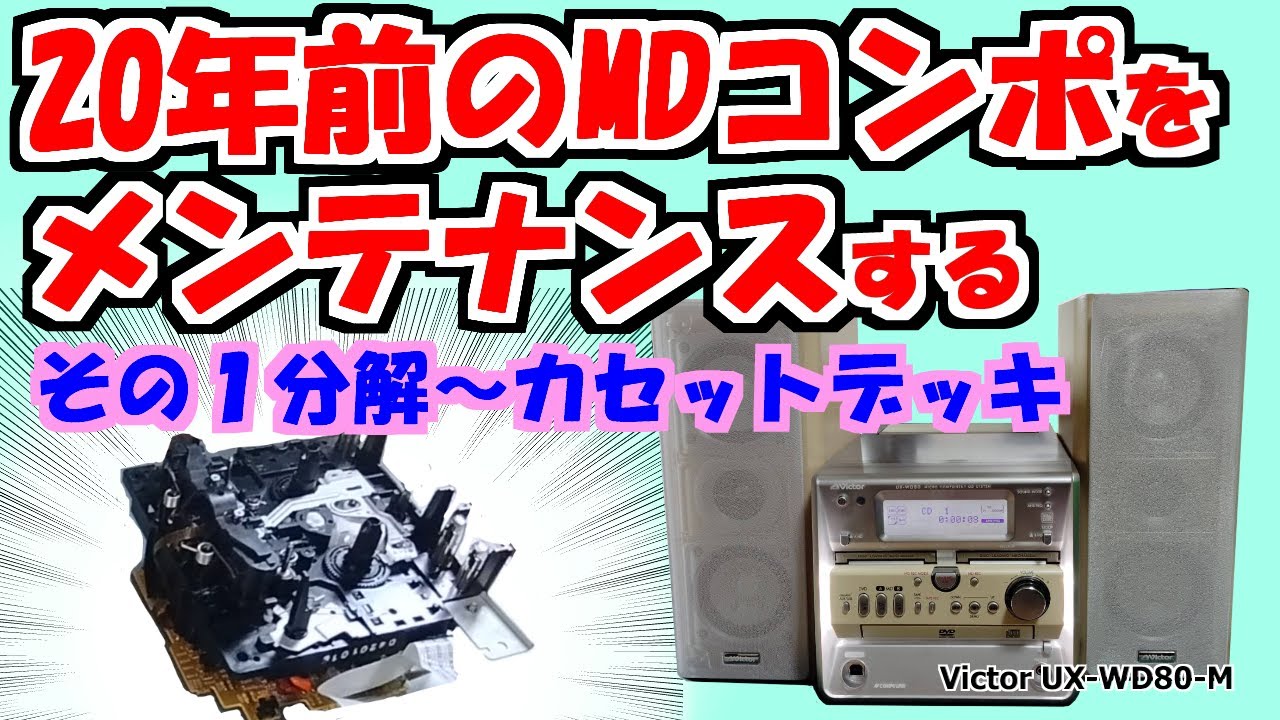 その他 Victor DISK SIZE COMPO UX-5 Victor DISK SIZE COMPO UX-5