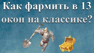 Обложка Гайд по макросам в 13 окон Скачать Гайд по макросам в 13 окон