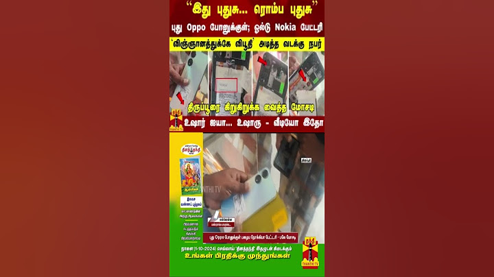 ``இது புதுசு... ரொம்ப புதுசு''.. புது Oppo போனுக்குள்... ஓல்ட் Nokia பேட்டரி...