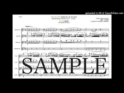バッハ「ブランデンブルク協奏曲第1番〜第2楽章」サックス四重奏版 - ヨハン・ゼバスティアン・バッハ