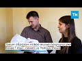 Молодые семьи Татарстана могут получить соципотеку под 7% годовых