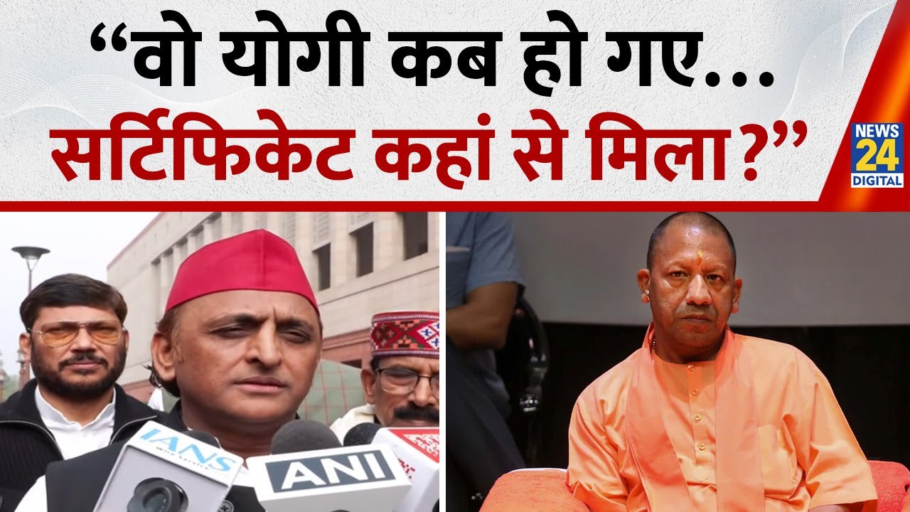 शंकराचार्य Avimukteshwaranand मामले में Akhilesh Yadav का CM Yogi पर तंज, बोले “वो योगी कब हो गए…”