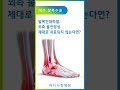 발목염좌-발목인대파열의 진단과 치료 방법