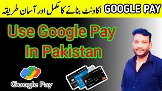 How to Use Google Pay in Pakistan || How to Download google pay in pakistan | Google Pay in Pakistan