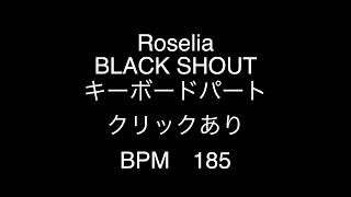 Roselia「BLACK SHOUT」 キーボードパート[練習用動画]