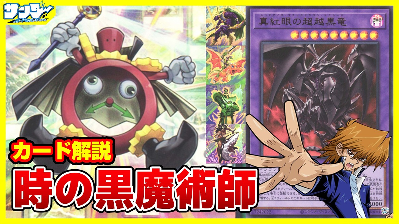 遊戯王】パーフェクト城之内！！「時の黒魔術師」BEYOND THE BRAVE