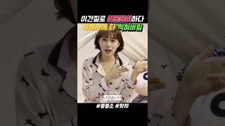 여론몰이하다 궁지몰린 껄떡충의 최후 #왓챠 #좋좋소 #시즌2 #이미나 #조충범
