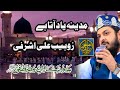 Madina yaad ata hay  zohaib ali ashrafi  bazme baharane mustafa international