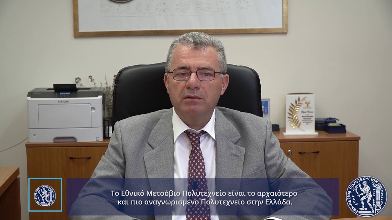 Drossos Gintides Vice Rector of Administrative, Academic and Student Affairs