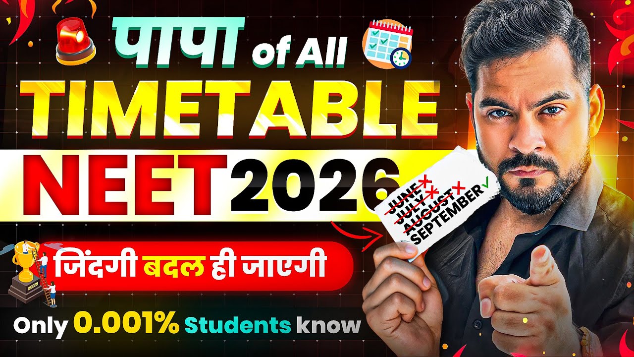 NEET 2026 का पापा Timetable 🔥 | 0.001% Students को ही पता!