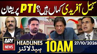 Where is CM Sohail Afridi? - PTI in Tension  | ARY News Headlines 10 AM | 27 Oct 2026