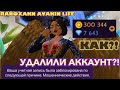 ЛАЙФХАКИ AVAKIN LIFE  2 ЧАСТЬ|| ЗАБЛОКИРОВАЛИ АККАУНТ! || AVAKIN XLISA