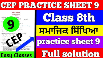 8th Class Sst Weekly Practice Sheet 9 Competency Based Test | Class 8th Sst Worksheet Sheet 9 Solved
