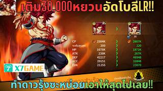 Dragon Ball Legendary Warrior - Spending 30,000 Yuan to Max Out LR Broly!! Let's Get That Rainbow...