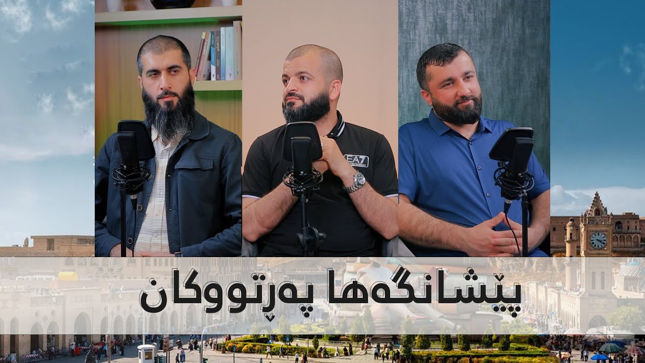 ڕوینشتنێن ئاردەم -51- پێشانگەها پەرتووکان
