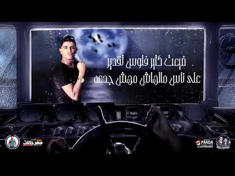 مهرجان يابن امك نور التوت بيمثلو دور الحب عليا والحب خدعه حالات واتس 2020