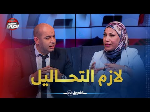 سير في لمان هكذا يتم اكتشاف سائق أي مركبة في حالة سكر الأستاذة فريدة عبري توضح