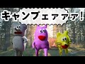 『はじける夏、キャンプに行く前に万物の声をチェケラ！のうた』架空の教育番組音楽 SunoAI