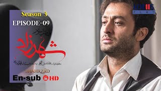 Shahrzad Series S3_E09 [English subtitle] | سریال شهرزاد قسمت ۰۹ | زیرنویس انگلیسی