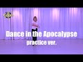 【여린/リン】 앙스타! Eden - Dance in the Apocalypse 춤춰보았다 あんスタ Eden - Dance in the Apocalypse 踊ってみた 【연습ver.】