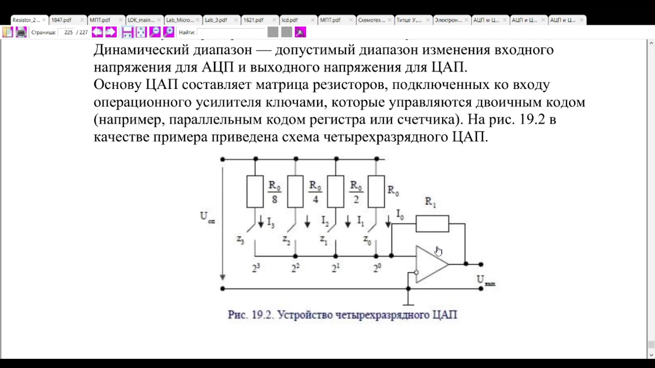 Схемотехника титце