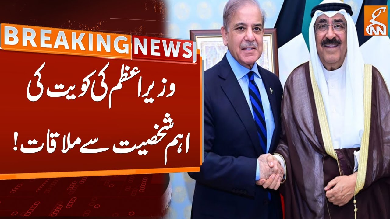 Meeting of Prime Minister and Emir of Kuwait | Breaking News | GNN