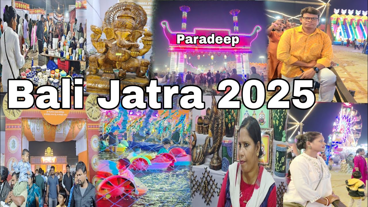 Bali Jatra 2025 || Paradeep Bali Jatra 2025 - YouTube