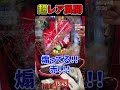 レア展開&プレミア出現!?#Shorts #パチンコ #必殺仕事人Ⅵ #ラッキートリガー #プレミア #レインボー