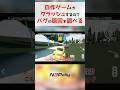 自作ゲームがクラッシュ！原因を調べる #unity3d #unity #ゲーム制作 #n3rally