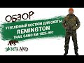 Утепленный костюм для охоты Remington Trail Camo RM 1025-997