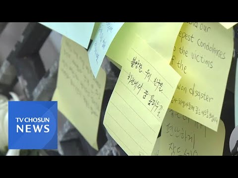 이 시각 이태원…참사 나흘 째 이어지는 추모 발길