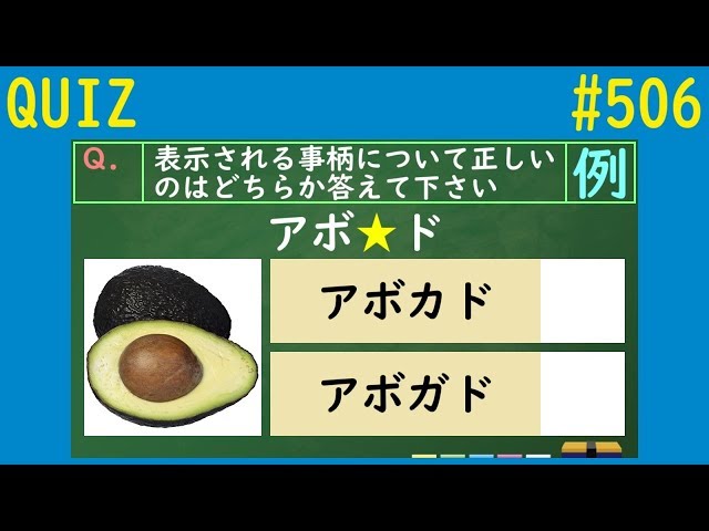 穴埋めクイズ