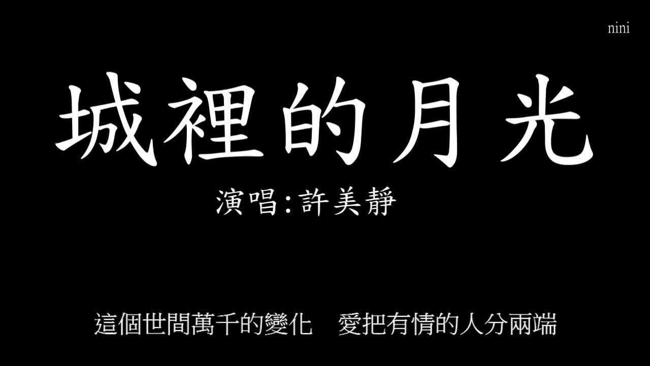 蔡健雅 Tanya Chua -《善良的我們 Learn To Live Again》【影集「不夠善良的我們」片尾曲】Official MV