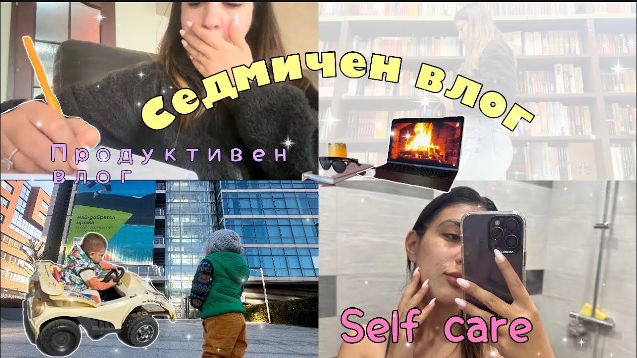 СЕДМИЧЕН ВЛОГ: реалистичен продуктивен влог, шофьорски курсове ? , нови очила | self care