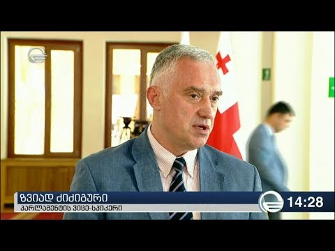 20 ივნისის აქციის შემდეგ განვითარებული მოვლენები