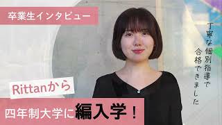 東京立正短期大学　ビジネスコースで学び四年制大学に編入した卒業生インタビュー　2023