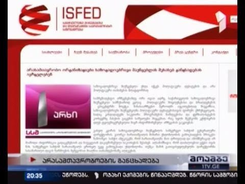 არასამთავრობოების განცხადება საზოგადოებრივ მაუწყებლში შექმნილ ვითარებასთან დაკავშირებით