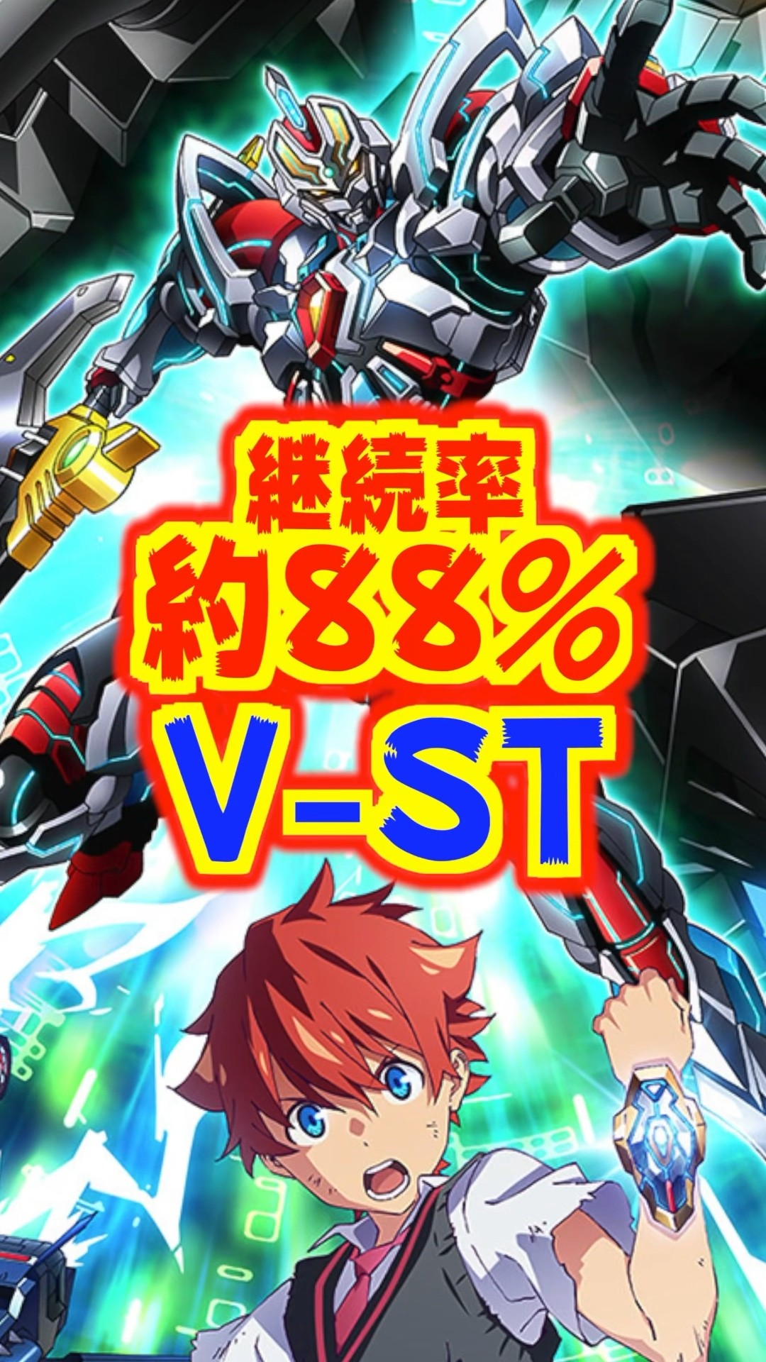 新台】継続率88％のV-ST機でグリッドマンがスマパチ化！！【e