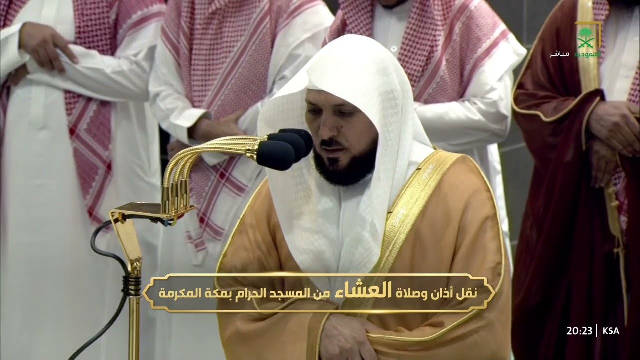 صلاة العشاء للشيخ ماهر المعيقلي 24 صفر 1446هـ