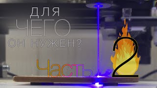 Практическое Применение Лазерного Гравера NEJE MASTER 2 (Часть 2)