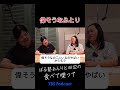 偉そうなふとり #ぼる塾 #ぼるたべ