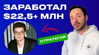 Разоблачение бизнес-модели Iman Gadzhi на $22,5 МЛН (это гениально)