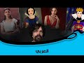 فيلم سنو وايت بنسخة جديدة وممثلة اسرائيلية تشارك فيه Snow White Movie 
