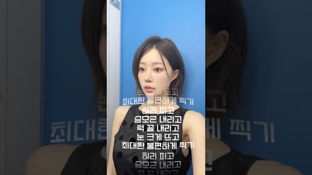 일본에서 #증명사진 키레이 찍어보기🩵