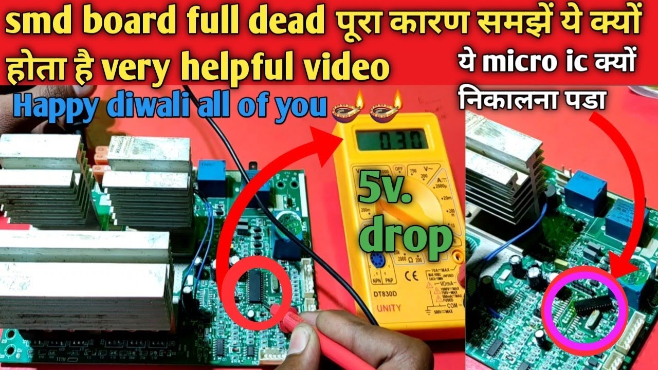 Microtek v4 SMD kit full dead condition 5v. नहीं मिलना पूरा कारन समझें  swich not work very helpful