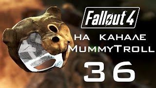 Fallout 4 (36 серия). Политехническая школа центрального Бостона.