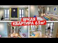 Обзор ЯРКОЙ двушки. Квартира 65м2 в современном стиле. Дизайн интерьера. Перепланировка. Рум Тур