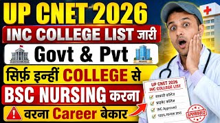 Up Cnet 2026 INC COLLEGE LIST जारी | Up Cnet 2026 INC GOVERMENT & PRIVATE COLLEGE | Up Cnet result ?
